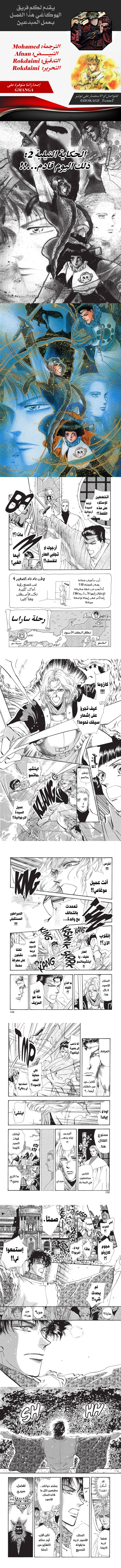 Read Basara ar Manga Online