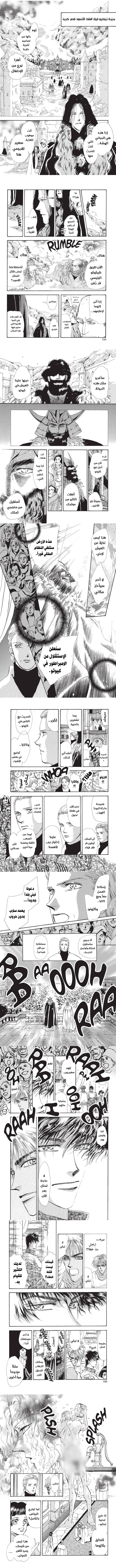 Read Basara ar Manga Online