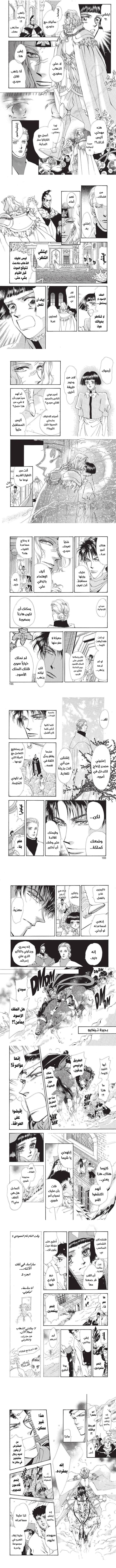 Read Basara ar Manga Online