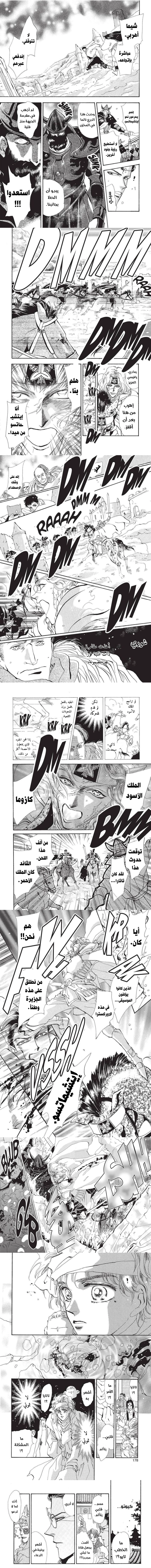 Read Basara ar Manga Online