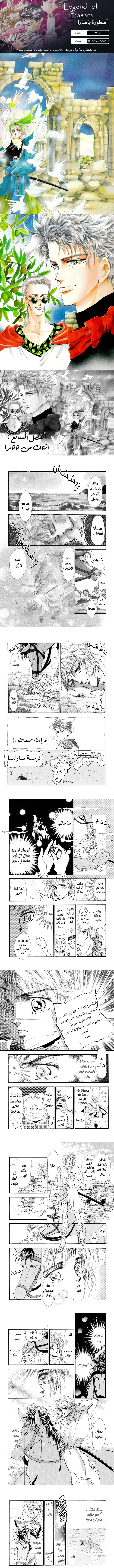 Read Basara ar Manga Online