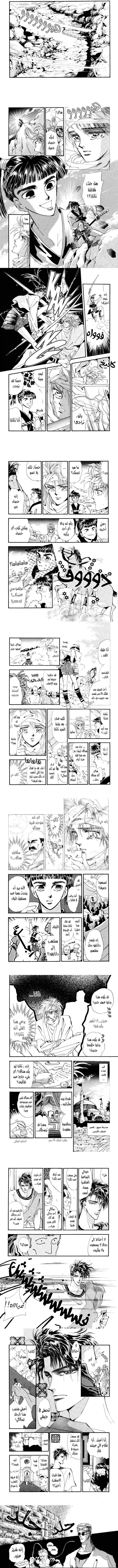 Read Basara ar Manga Online