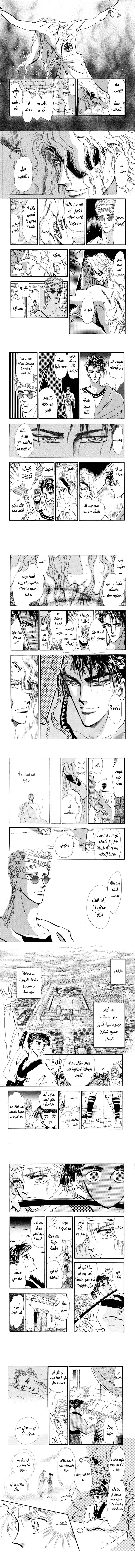 Read Basara ar Manga Online