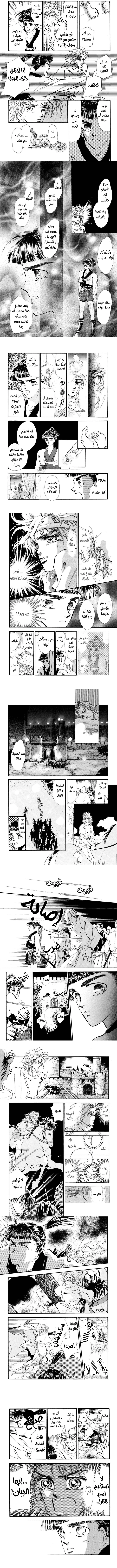 Read Basara ar Manga Online