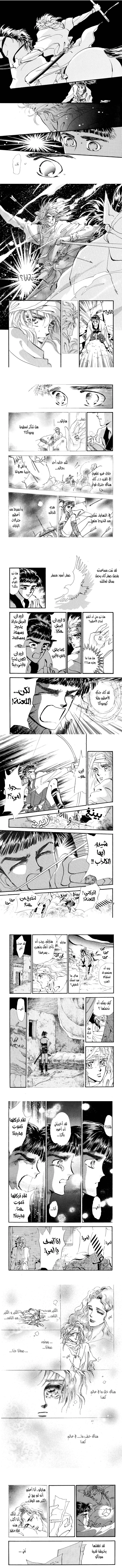 Read Basara ar Manga Online