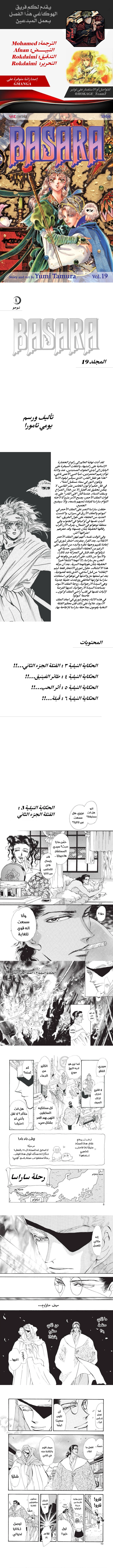 Read Basara ar Manga Online