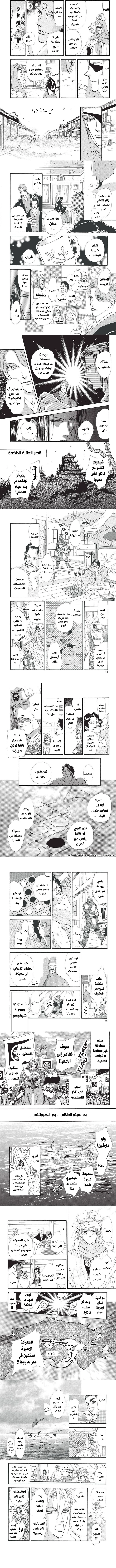 Read Basara ar Manga Online