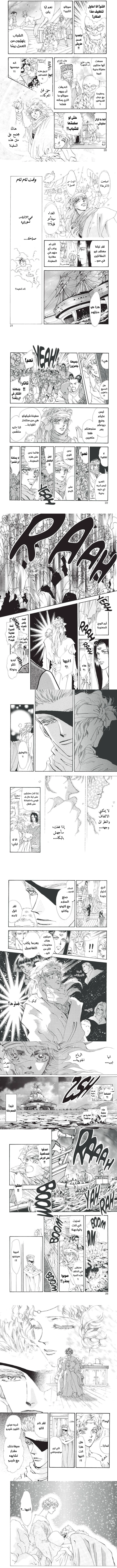 Read Basara ar Manga Online