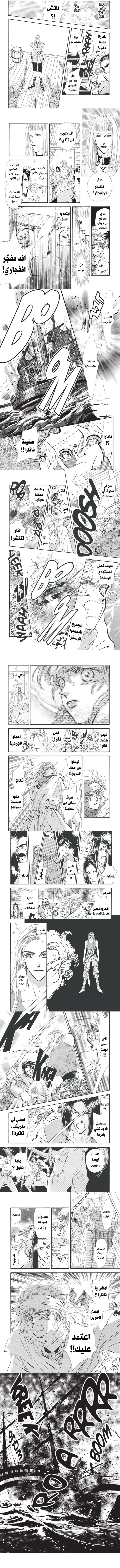 Read Basara ar Manga Online