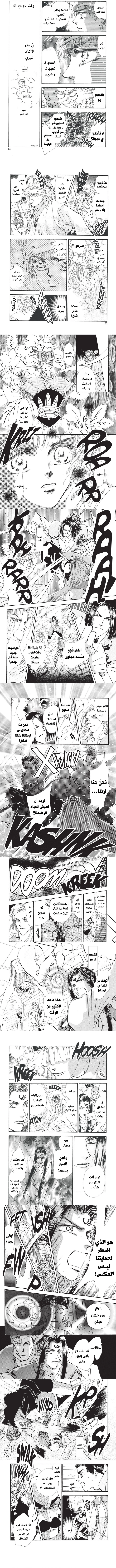 Read Basara ar Manga Online