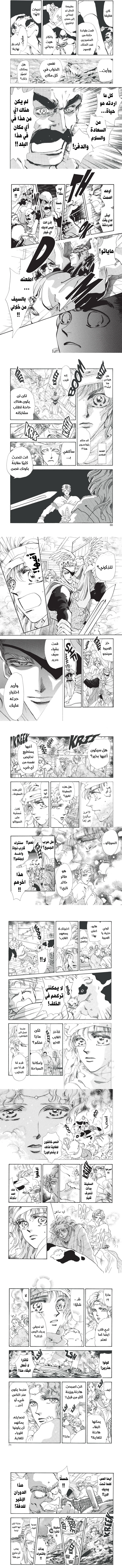 Read Basara ar Manga Online