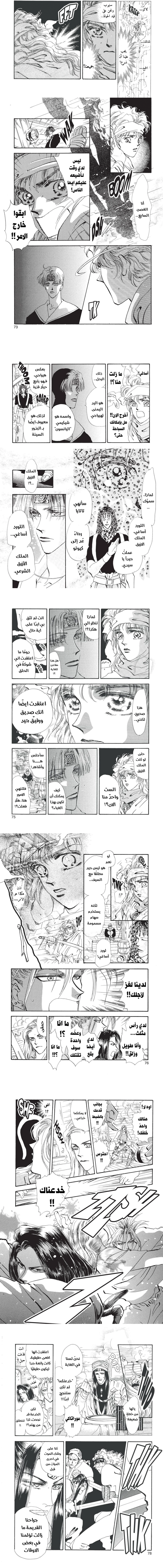 Read Basara ar Manga Online