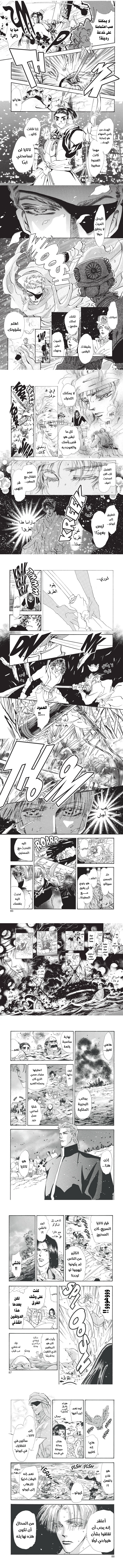 Read Basara ar Manga Online