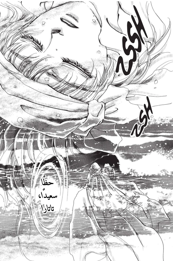 Read Basara ar Manga Online