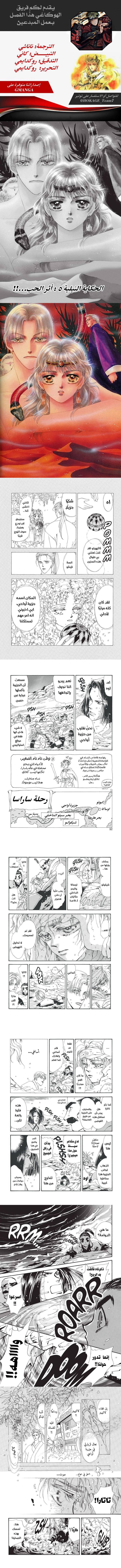 Read Basara ar Manga Online