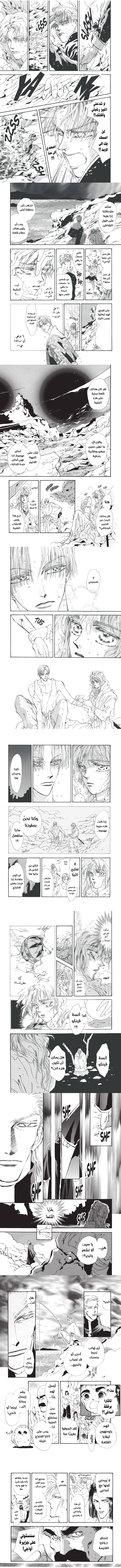 Read Basara ar Manga Online