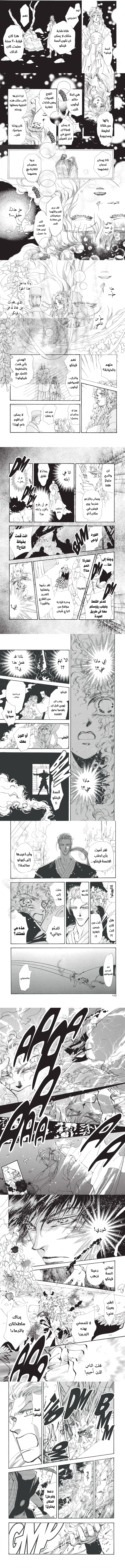 Read Basara ar Manga Online
