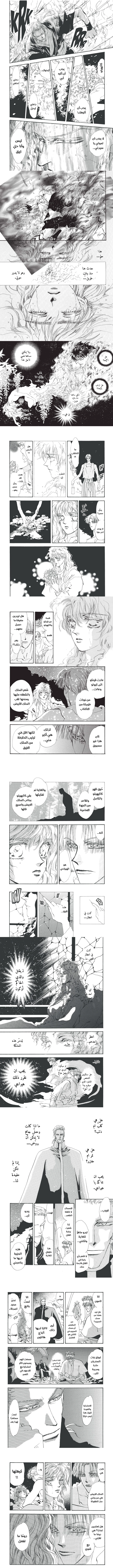 Read Basara ar Manga Online