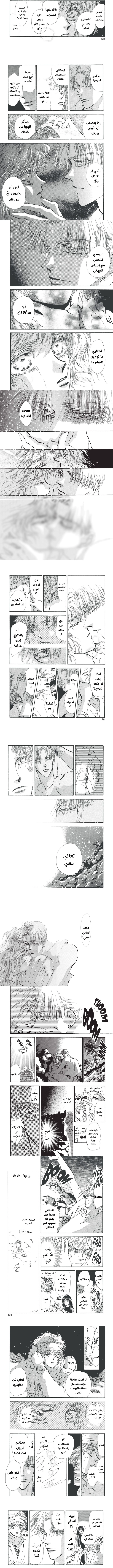 Read Basara ar Manga Online