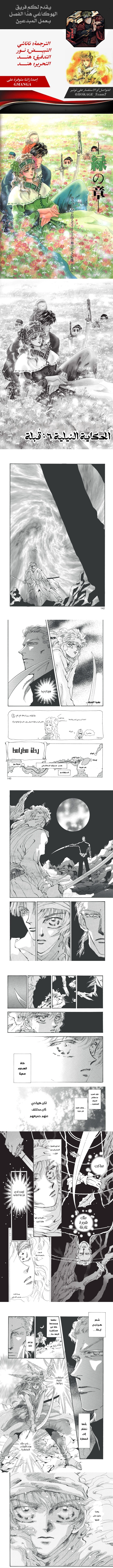 Read Basara ar Manga Online