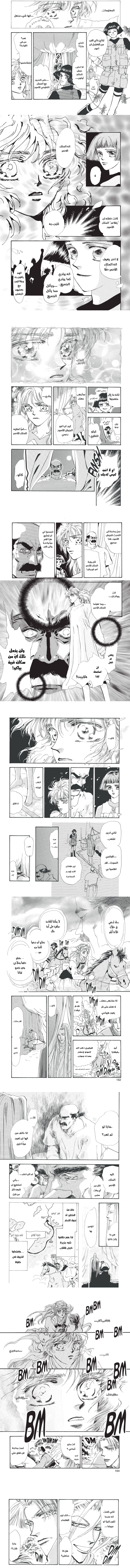 Read Basara ar Manga Online