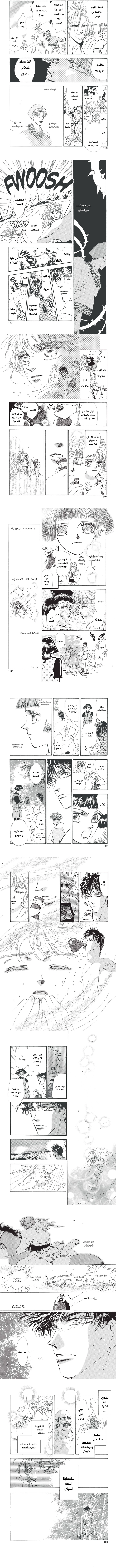 Read Basara ar Manga Online