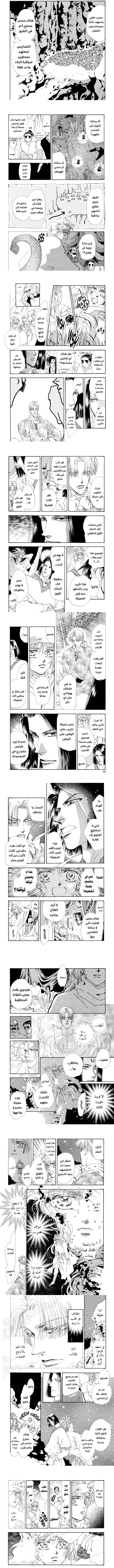 Read Basara ar Manga Online
