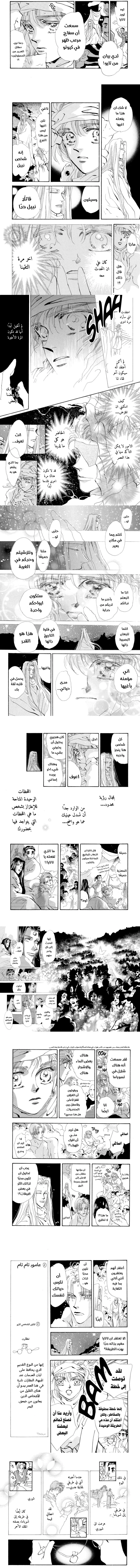 Read Basara ar Manga Online