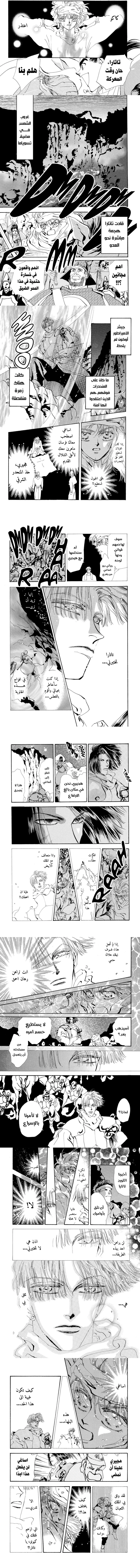 Read Basara ar Manga Online