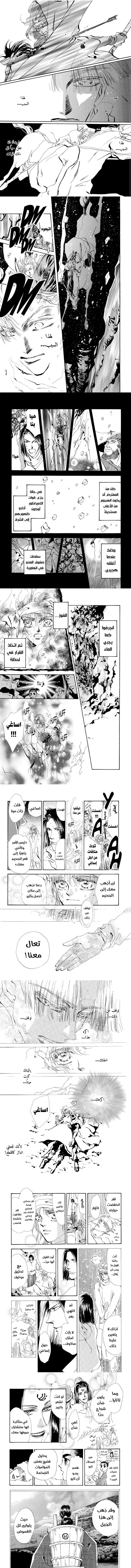 Read Basara ar Manga Online