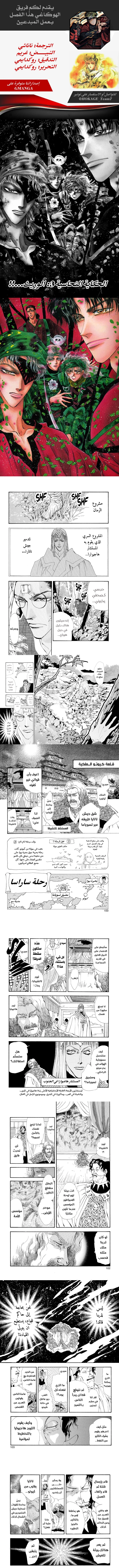 Read Basara ar Manga Online