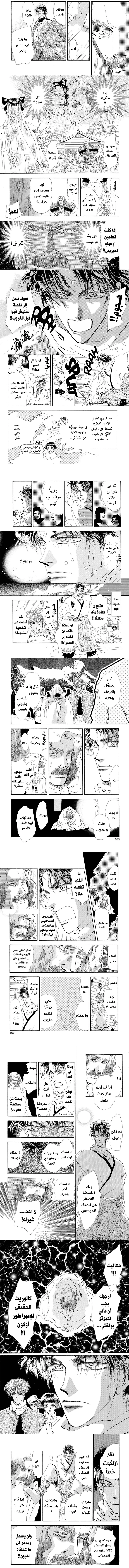 Read Basara ar Manga Online