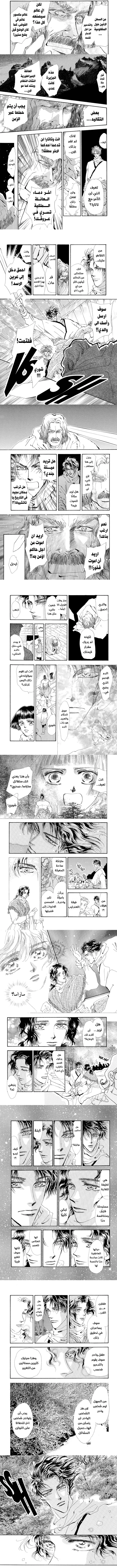 Read Basara ar Manga Online