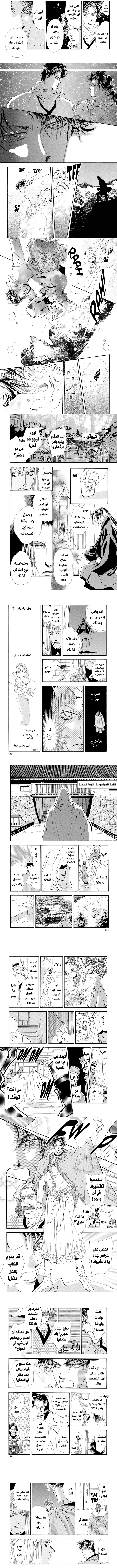 Read Basara ar Manga Online