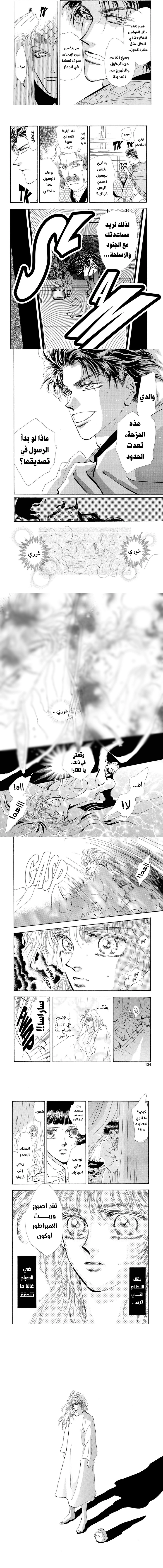 Read Basara ar Manga Online