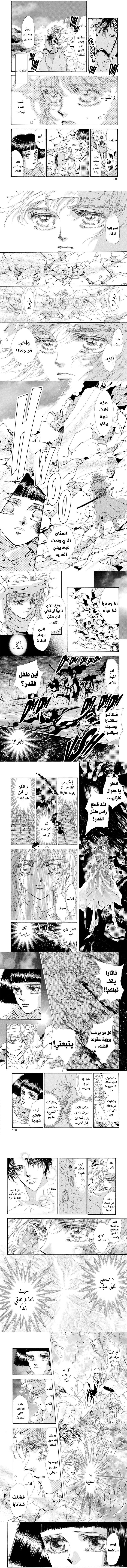 Read Basara ar Manga Online