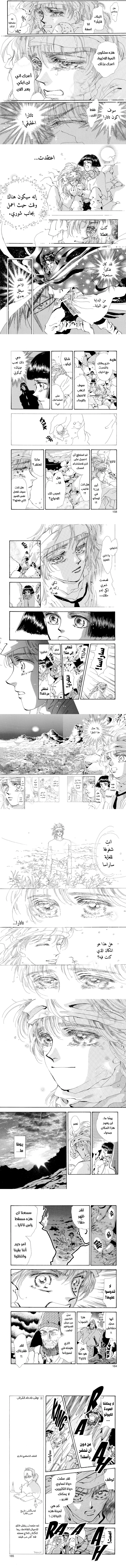 Read Basara ar Manga Online