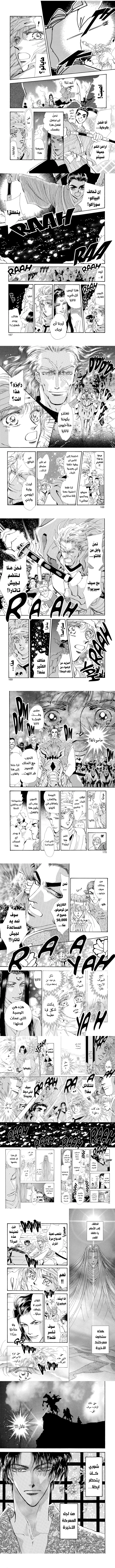 Read Basara ar Manga Online
