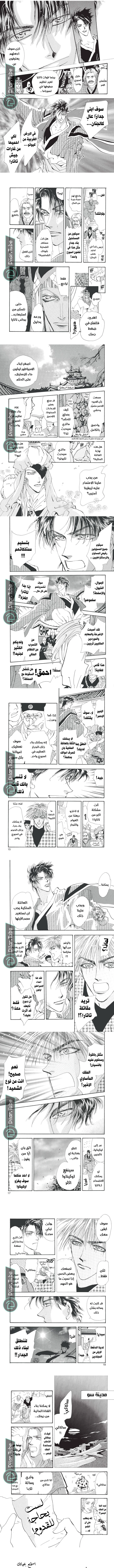 Read Basara ar Manga Online