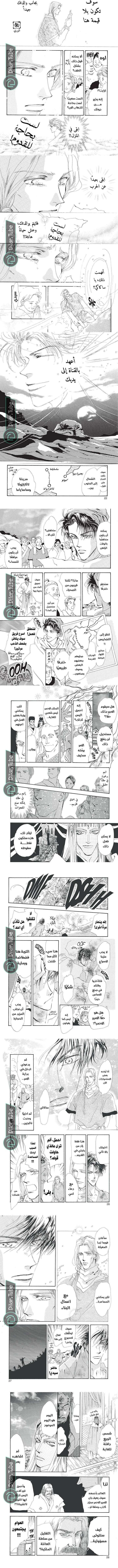 Read Basara ar Manga Online