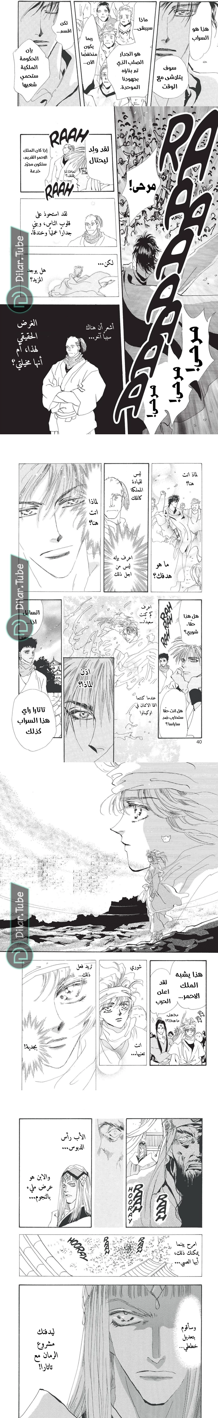 Read Basara ar Manga Online