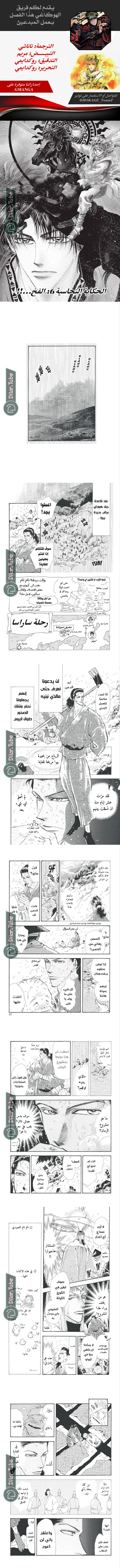 Read Basara ar Manga Online