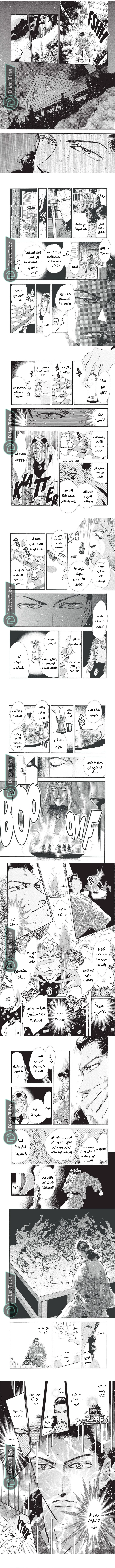 Read Basara ar Manga Online