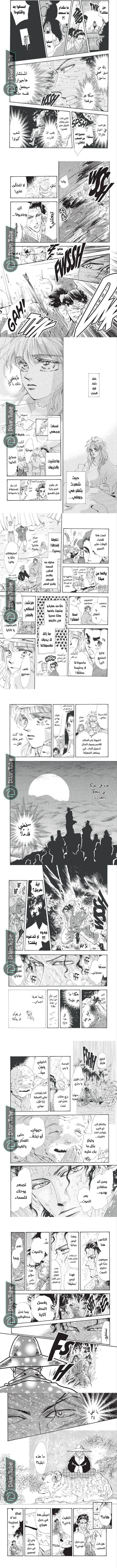 Read Basara ar Manga Online
