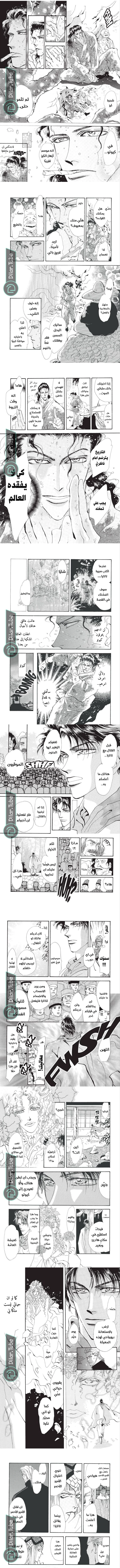 Read Basara ar Manga Online