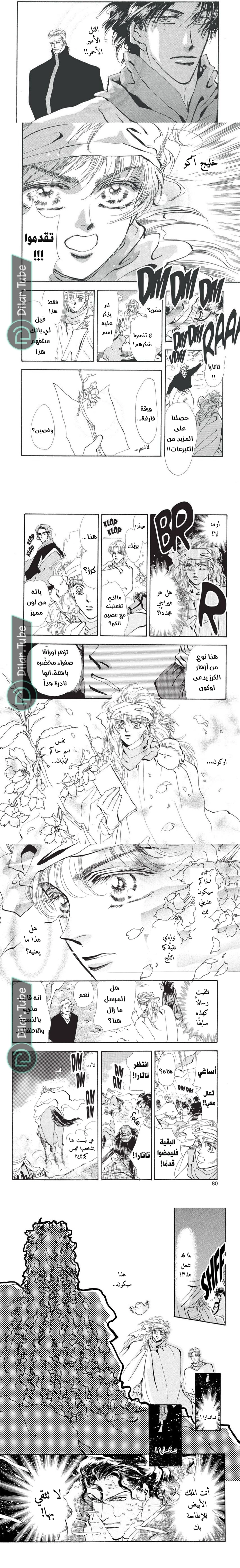 Read Basara ar Manga Online