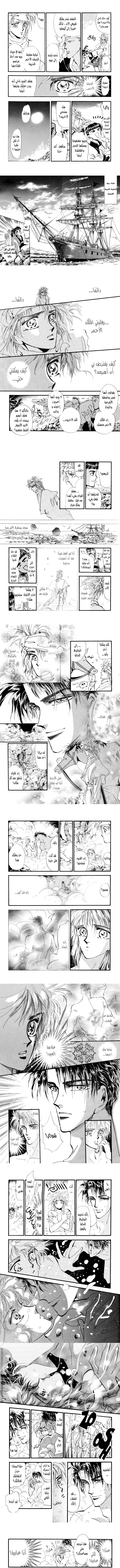 Read Basara ar Manga Online