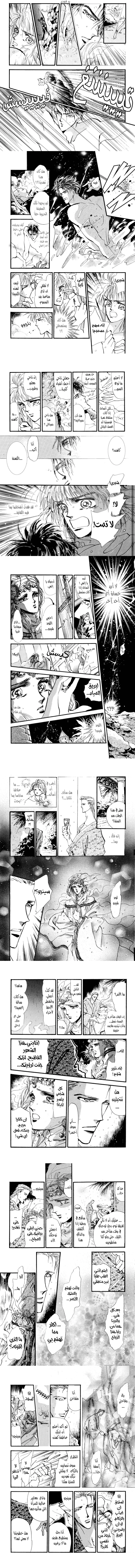 Read Basara ar Manga Online