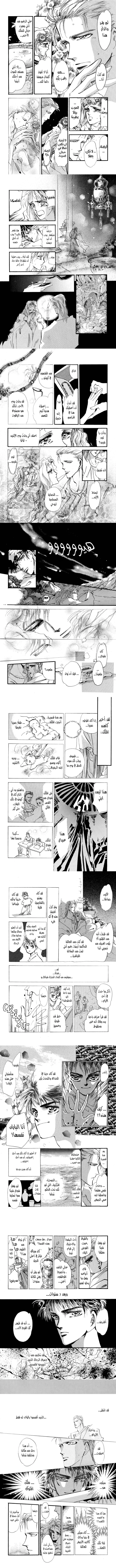 Read Basara ar Manga Online