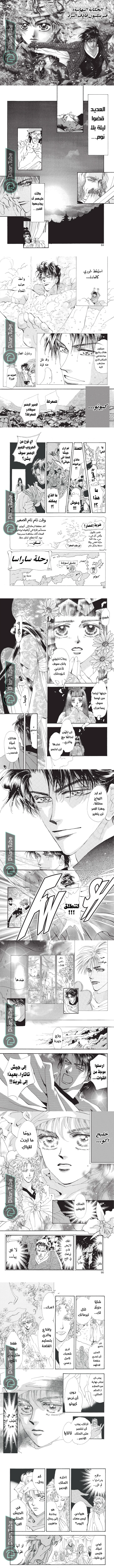 Read Basara ar Manga Online